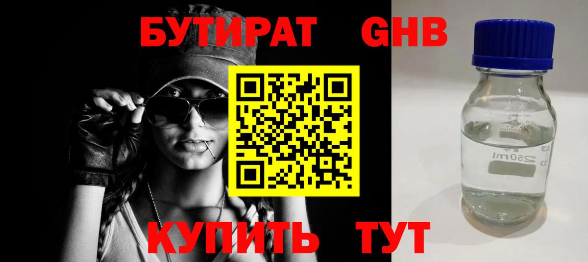 Нурлат  БУТИРАТ буратино  Вход с VPN 
