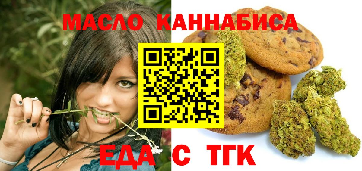 Нурлат  Cannafood конопля  Вход с VPN 