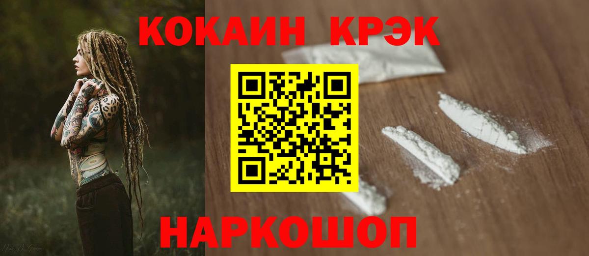 Нурлат  Cocaine Эквадор  Cocaine Fish Scale  Вход с VPN 