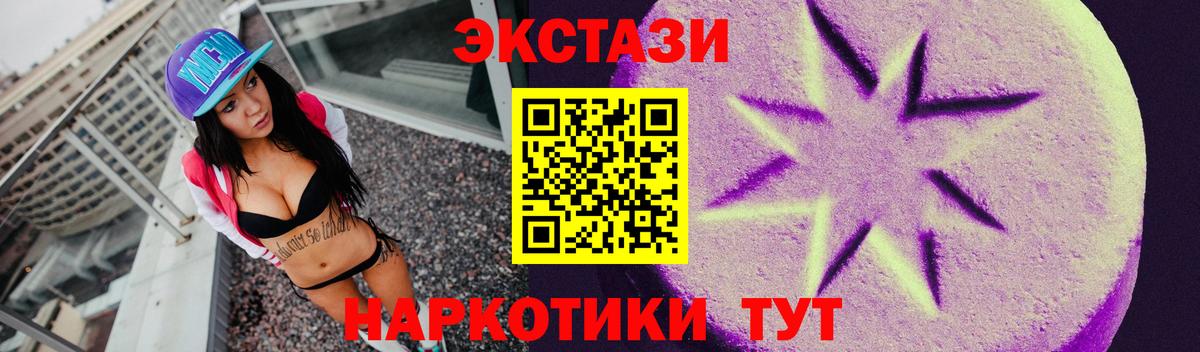 Нурлат  Ecstasy Cube  Вход с VPN  Экстази 280 MDMA 