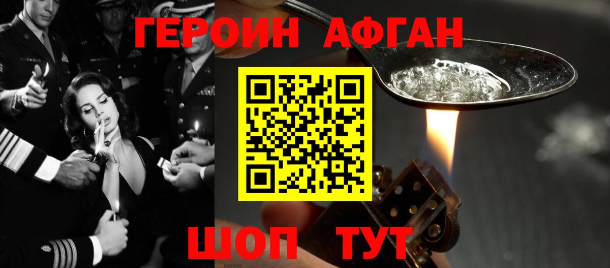 Героин  Вход с VPN  Нурлат  Героин гречка 