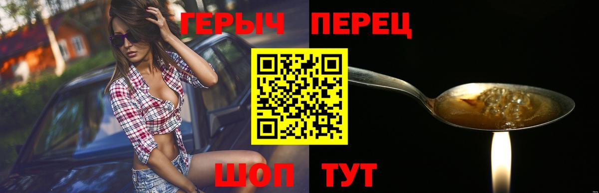 Героин герыч Нурлат