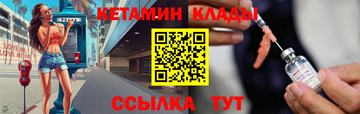 КЕТАМИН ketamine  Вход с VPN  KRAKEN рабочий сайт  Нурлат 