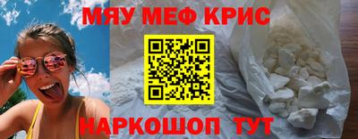 меф Волжск
