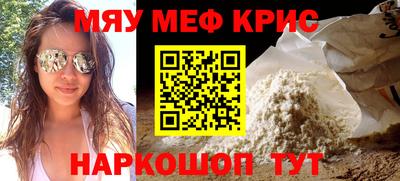 меф Волжск