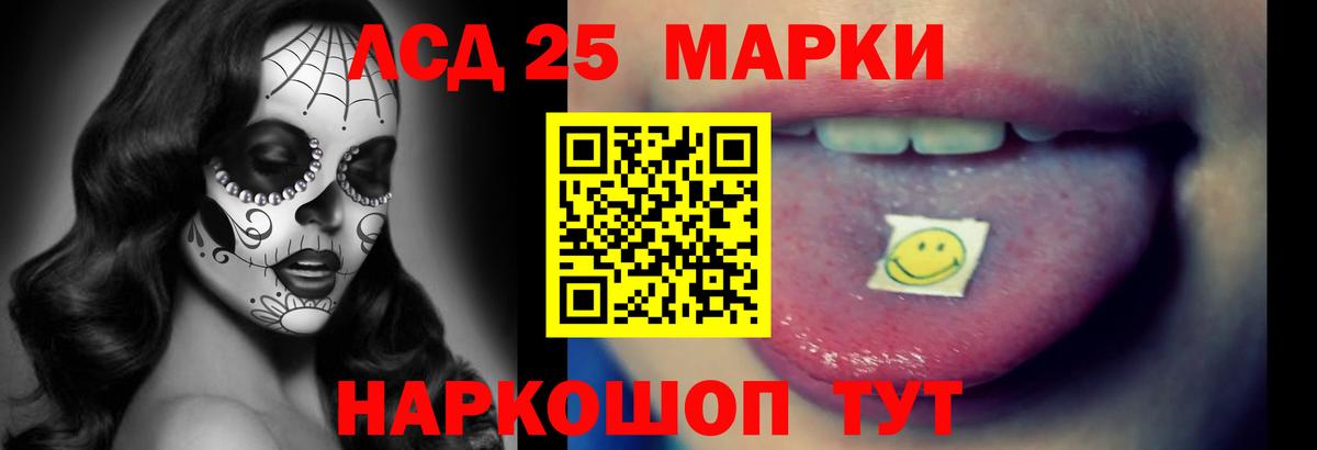 ЛСД экстази  LSD-25 экстази кислота  Вход с VPN  Нурлат 