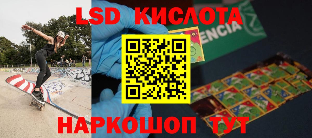 Лсд 25 экстази ecstasy Нурлат
