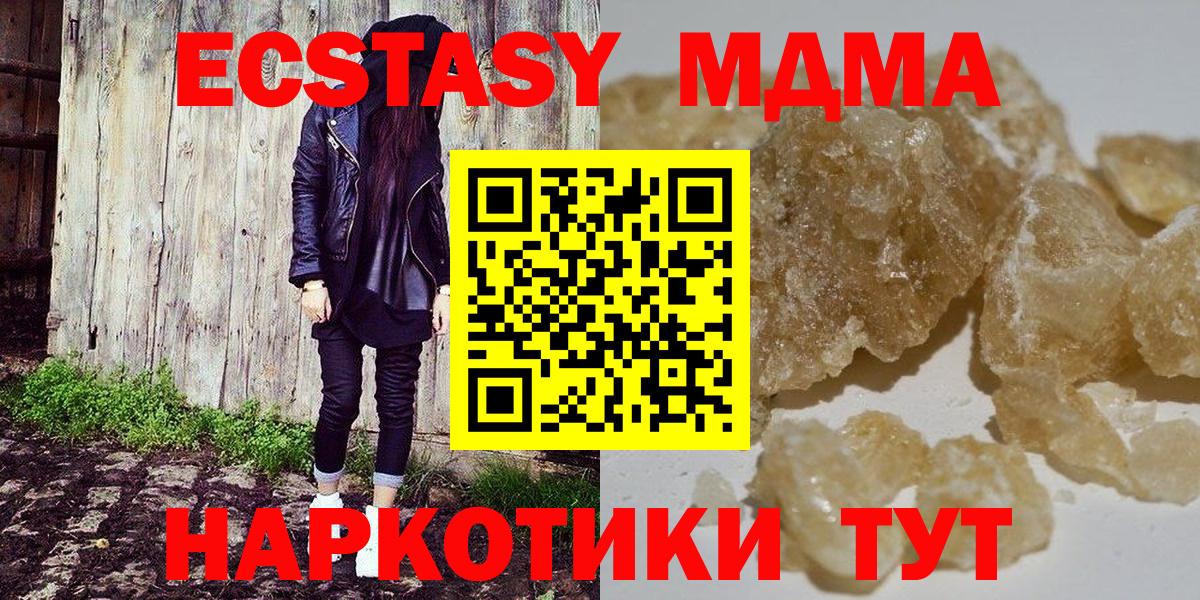 MDMA VHQ  МДМА  Нурлат  Вход с VPN  МДМА Molly 