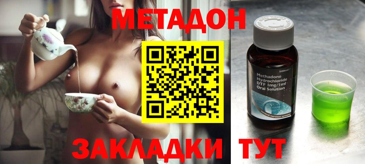 Нурлат  МЕТАДОН methadone  гидра ONION  Вход с VPN 