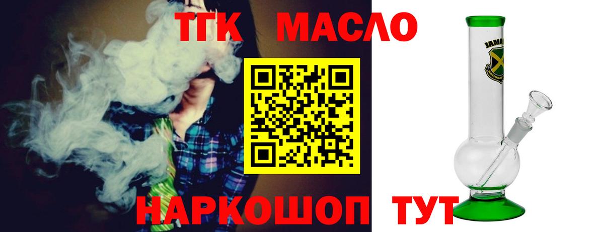 ТГК вейп с тгк Нурлат